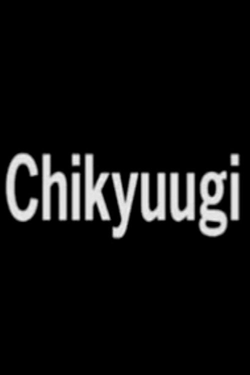 Afiche de Chikyuugi